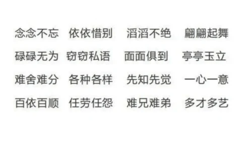统编版语文三年级下册第二单元  语文园地   课件