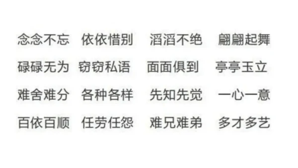 统编版语文三年级下册第二单元  语文园地   课件