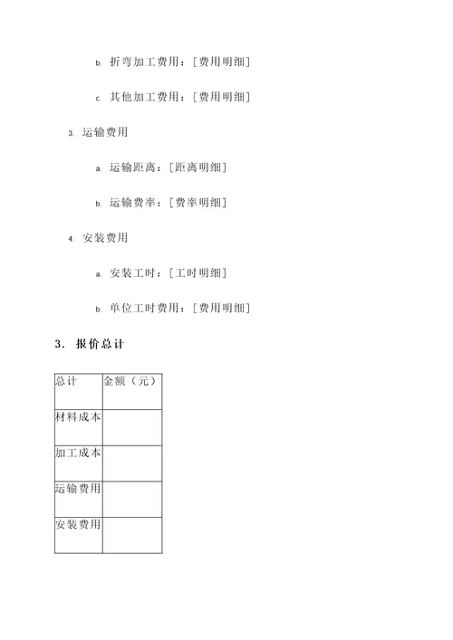 临夏外墙铝板厂家报价单