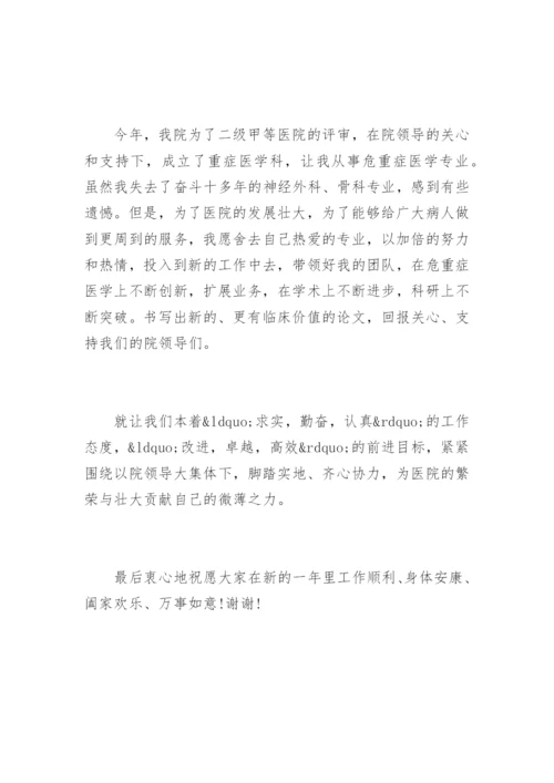 医务人员论文获奖感言.docx