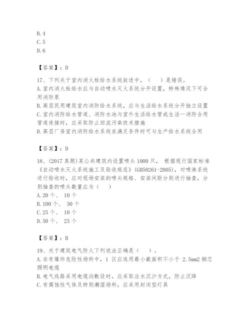 注册消防工程师之消防技术综合能力题库含完整答案【考点梳理】.docx