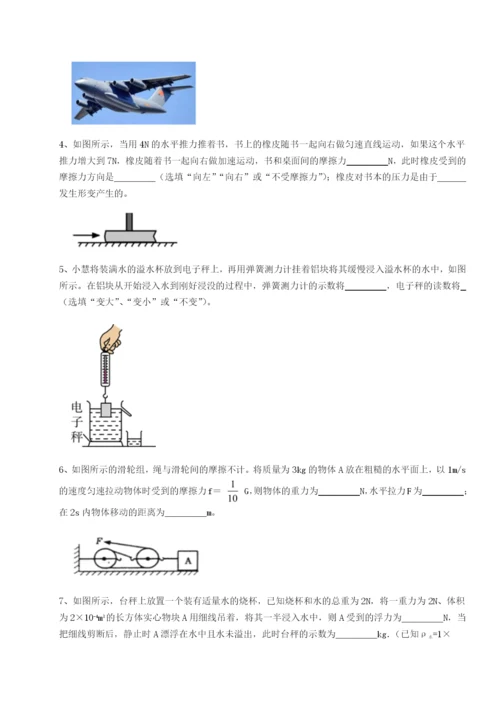 强化训练四川遂宁二中物理八年级下册期末考试定向训练试卷（详解版）.docx