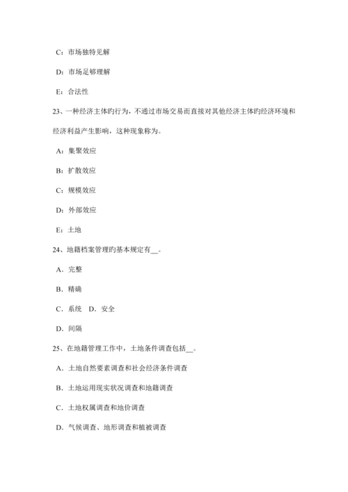 2023年青海省土地估价师管理法规有限合伙企业考试试题.docx