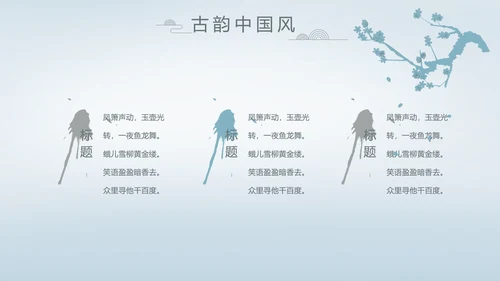 中国风述职廉政党政爱国教育动态PPT模板