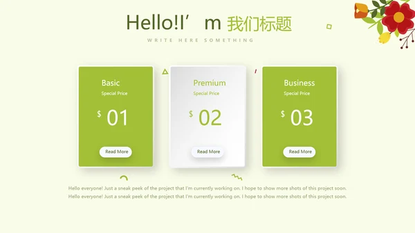 绿色小清新春季护肤宣传动态PPT