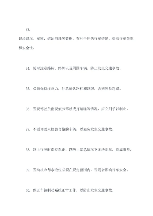 上车基础知识