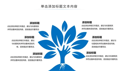 蓝色大气中国建设银行PPT模板