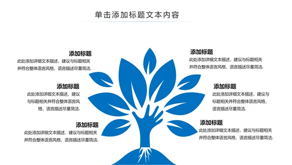 蓝色大气中国建设银行PPT模板