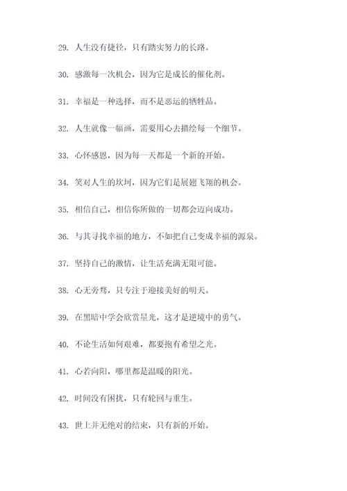 表示豁然开朗的谚语