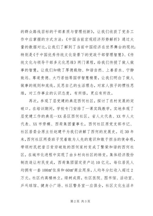 乡镇干部脱贫攻坚先进事迹心得体会.docx