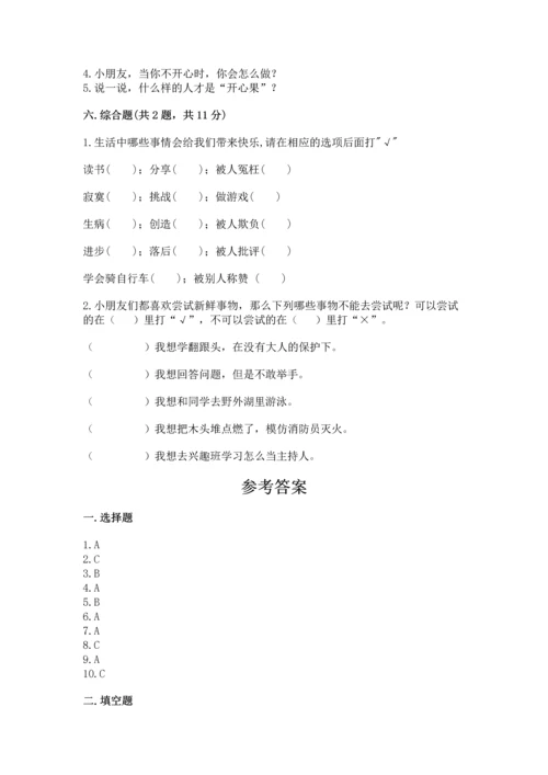 部编版二年级下册道德与法治 期末考试试卷（考试直接用）word版.docx