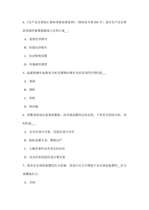 2023年湖北省安全工程师安全生产技术砂轮机使用过程中操作考试题.docx