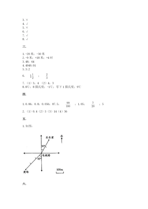 北师大版数学小升初模拟试卷附完整答案（历年真题）.docx