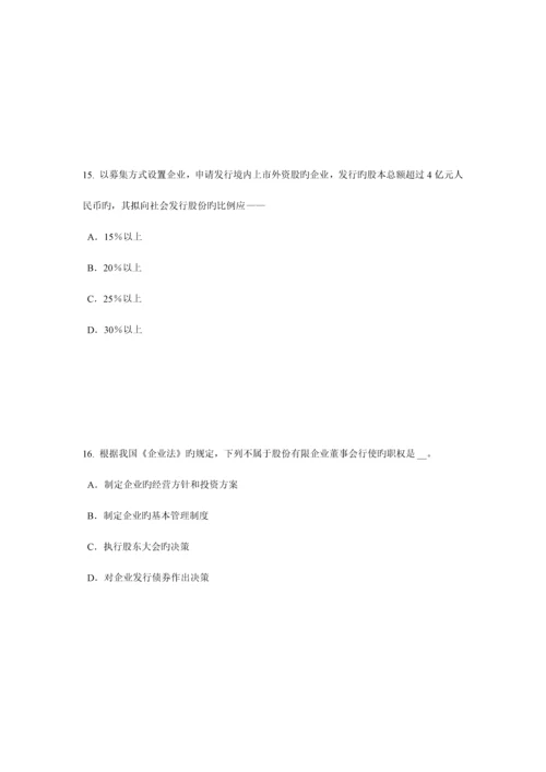 2023年重庆省证券从业资格考试证券价格指数考试试题.docx