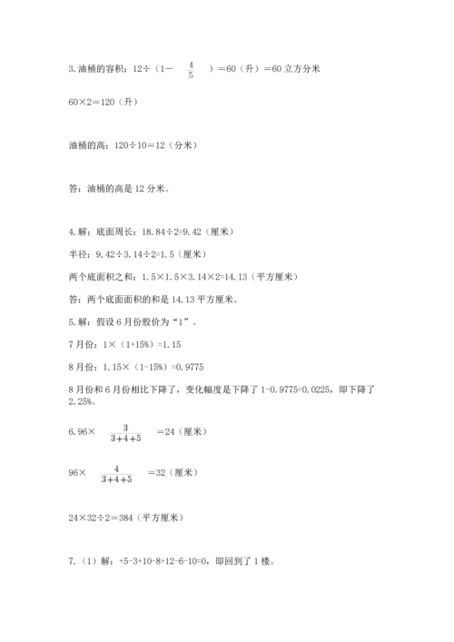 六年级小升初数学解决问题50道含答案（最新）.docx