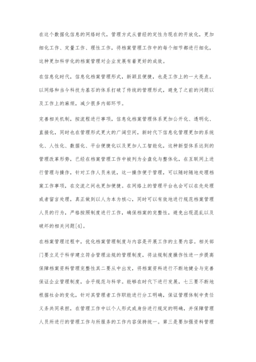 探究信息时代如何做好档案管理工作.docx