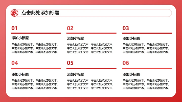 红色剪纸风马年春节剪纸文化主题班会PPT模板