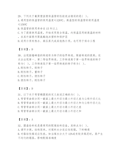2024年公用设备工程师之专业知识（动力专业）题库精品（a卷）.docx