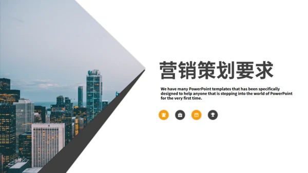 营销策划方案创业融资通用PPT模板