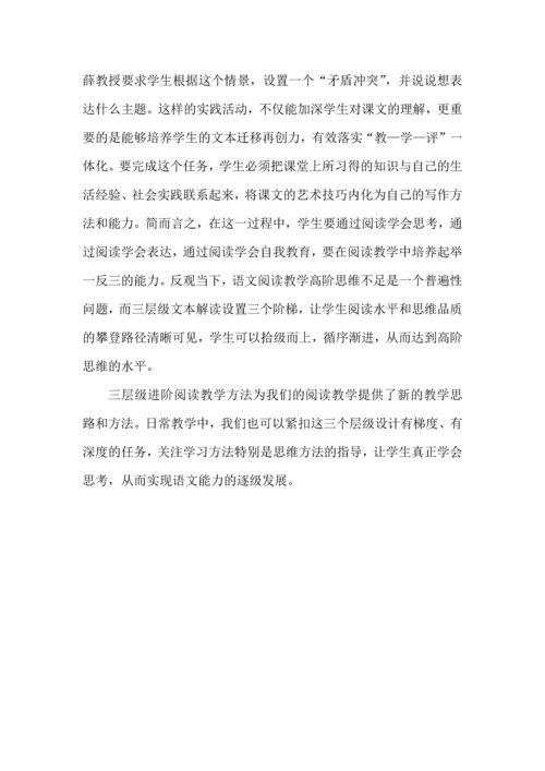 为教搭桥铺路，让学走向纵深.docx