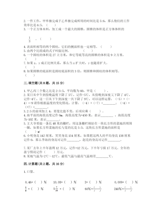 冀教版六年级下册期末真题卷（黄金题型）.docx