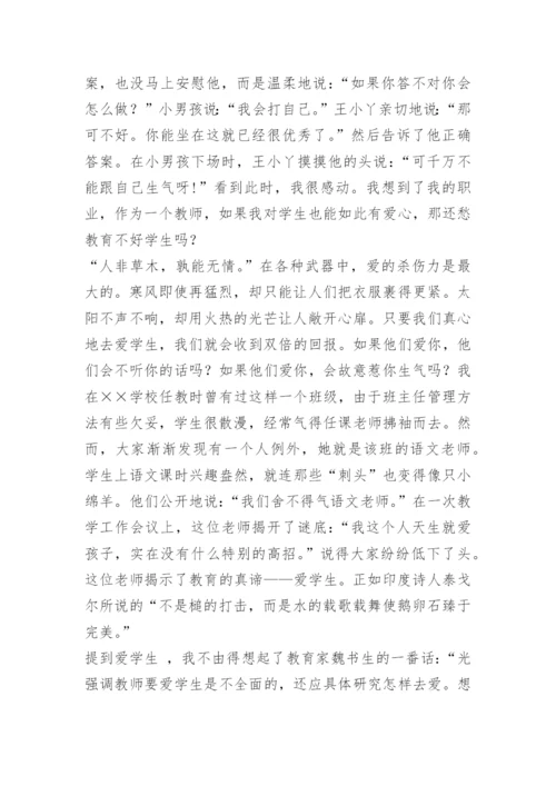 梦书的论文：跟王小丫学什么.docx