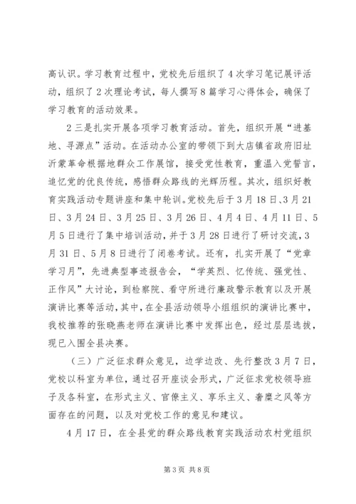 听取意见环节群众评议座谈会情况汇报 (2).docx