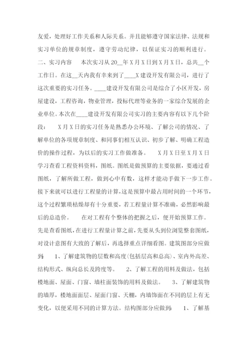 毕业顶岗实习报告范文.docx
