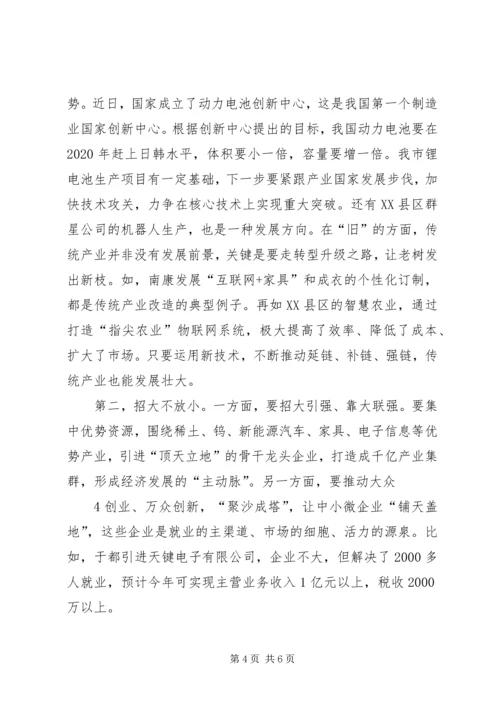 全市经济形势座谈会材料 (2).docx