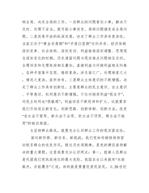 党支部书记讲党课材料(通用20篇).docx