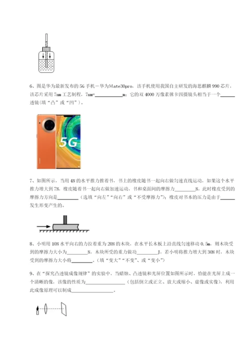 基础强化四川德阳外国语学校物理八年级下册期末考试难点解析试题（含答案及解析）.docx