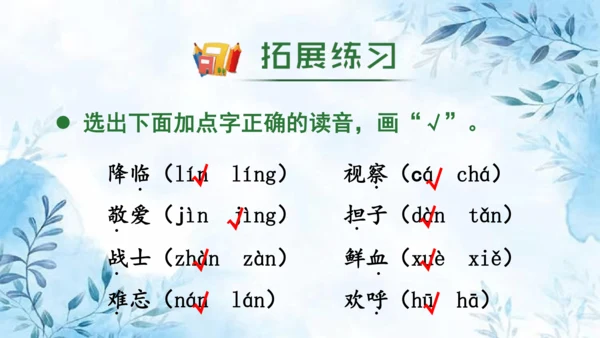 部编版语文二年级上册第六单元复习课件