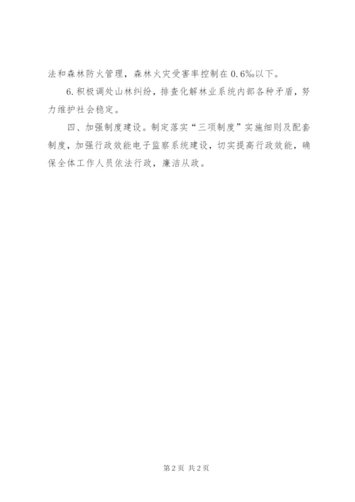 效能建设个人承诺书25.docx