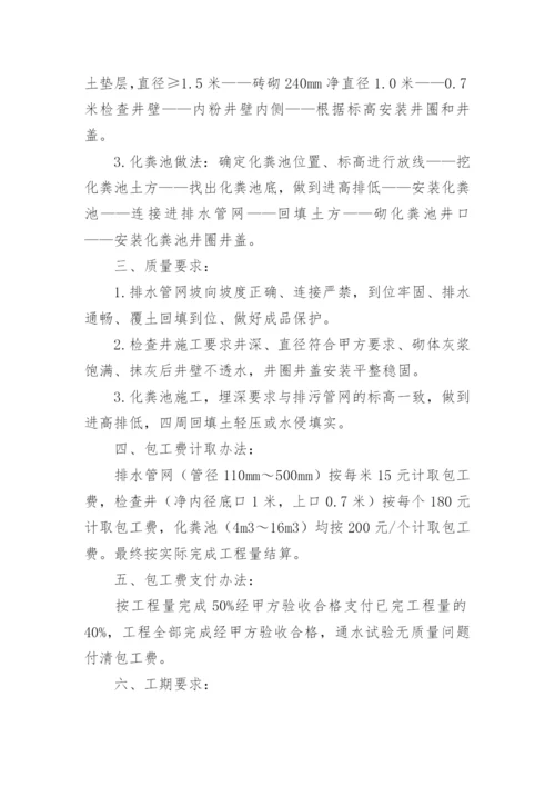 管网施工合同.docx