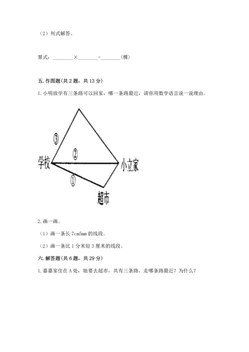 北京版四年级上册数学第四单元 线与角 测试卷及答案（易错题）.docx