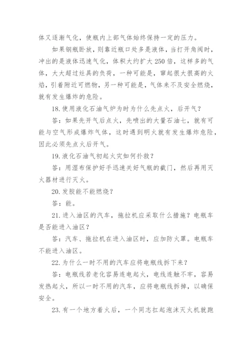 考消防证试题及答案.docx