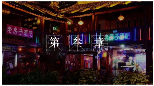 印象丽江文旅宣传通用PPT模板