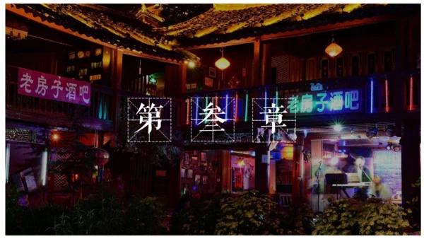 印象丽江文旅宣传通用PPT模板