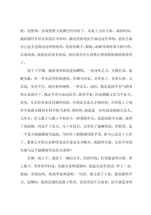 分享非常激励高三学生的励志文章