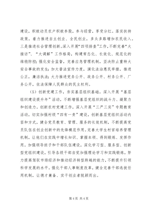 政府单位十二五工作总结和十三五发展规划.docx