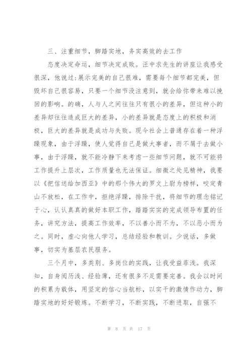 选调生个人思想工作总结选调生个人季度工作总结.docx