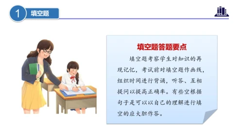 第二单元（复习课件）-四年级道德与法治下学期期末核心考点集训（统编版）