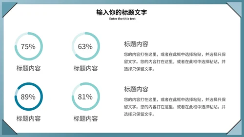 简约几何数据分析PPT模板