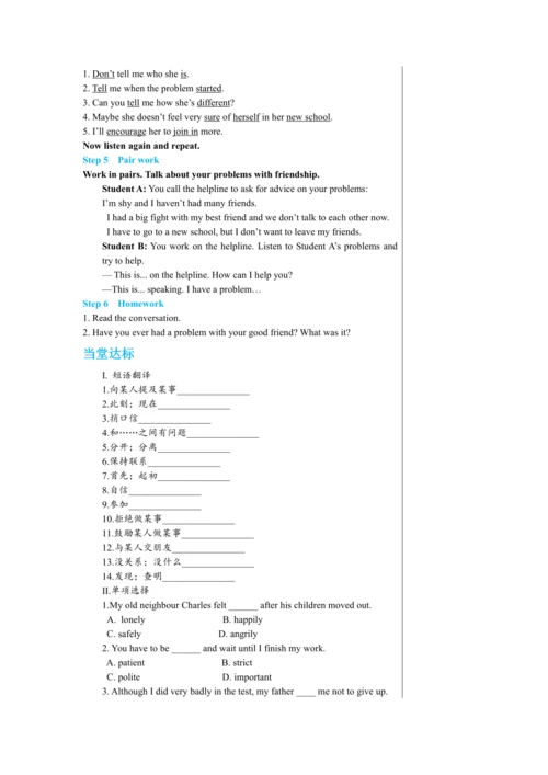 Module 9 Unit 1 教学详案