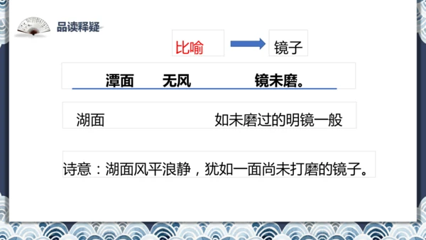 17古诗三首《望洞庭》（课件）