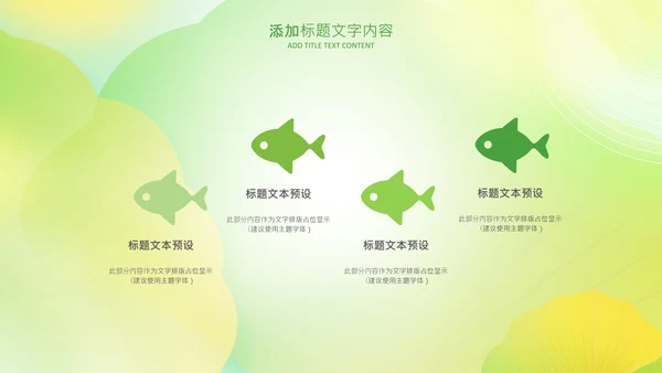 立秋金秋丰收季节秋天二十四节气立秋PPT模板