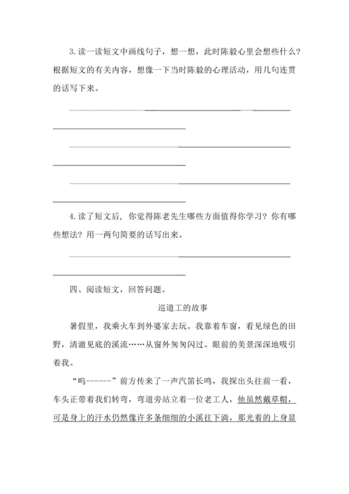 五年级语文上册课外阅读专项训练.docx