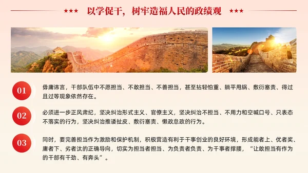 党建把握以学促干的精髓要义主题教育党课课件PPT