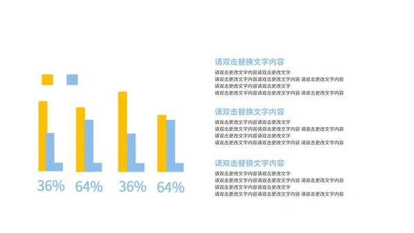 蓝色简约风企业宣传PPT模板