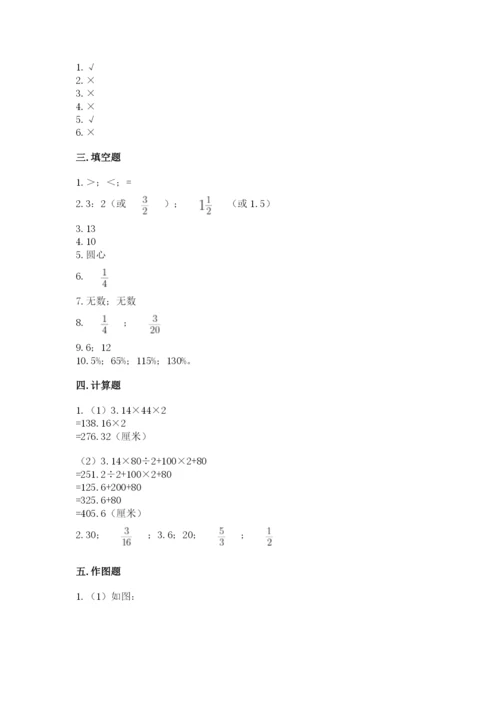 2022人教版六年级上册数学期末测试卷（预热题）.docx